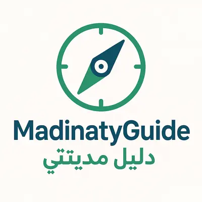 Madinaty Guide